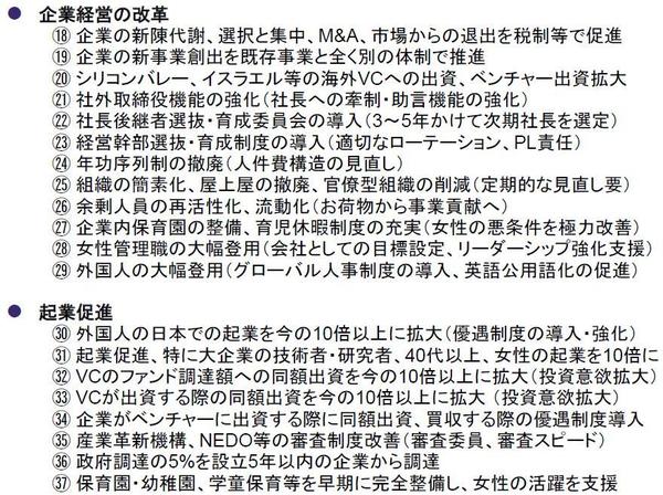 img6「SXSW 2014」で感じた日米の差---米国の優れた起業･イノベーション環境と日本の挽回策を整理する