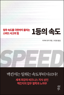 speed-korea