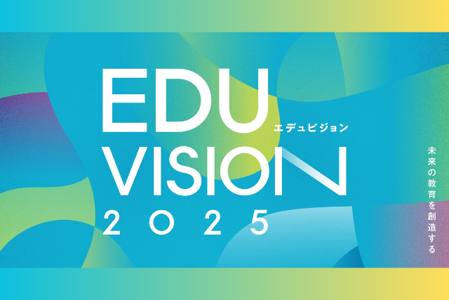 株式会社iGO 主催「EDUVISION 2025 ～未来の教育を創造する～」
